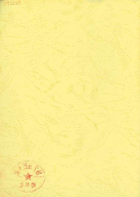 静宁县志（1986—2002）.pdf电子版_甘肃省志预览图1