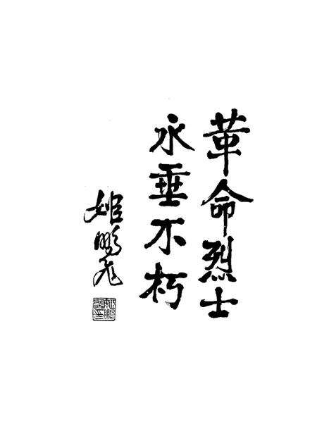 1991-余杭县革命斗争史简编  1919.5-1949.5.pdf电子版_浙江省志预览图1