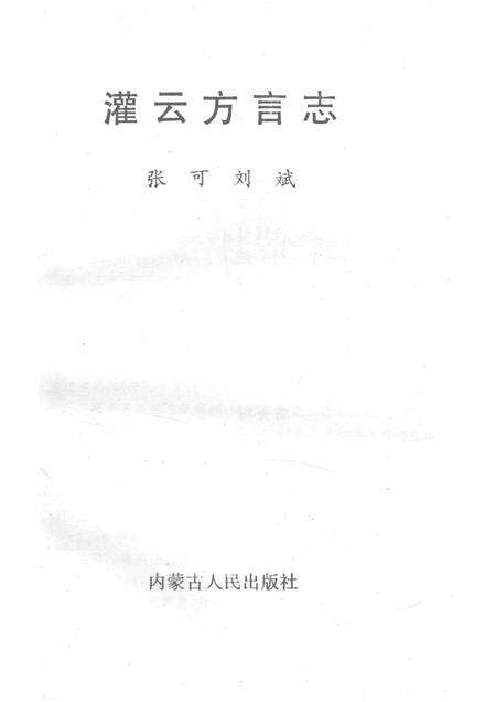 1991-苍南地方志丛书.pdf电子版_浙江省志预览图1