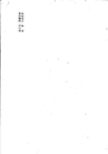 1991-萧山县志.pdf电子版_浙江省志预览图1