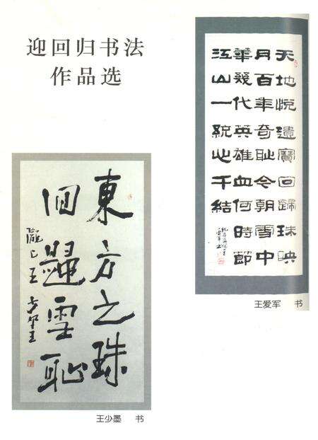 新疆绿洲1997年第04期.pdf电子版_新疆维吾尔族自治区志预览图1