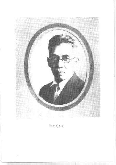 1992-浙江文史资料  第51辑  绍兴文史资料  第7辑  许寿裳纪念集.pdf电子版_浙江省志预览图1