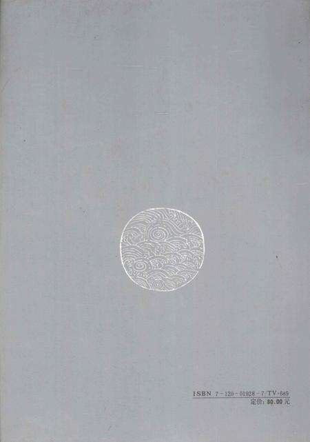 1993-余姚市水利志.pdf电子版_浙江省志预览图1