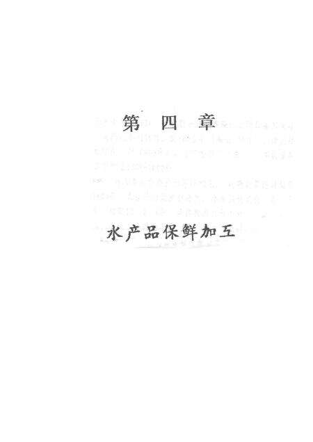 1993-岱山县渔业志  下.pdf电子版_浙江省志预览图1