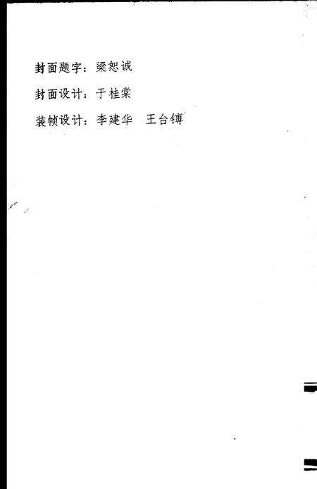 静海文史资料  第3辑.pdf电子版_天津市志预览图1