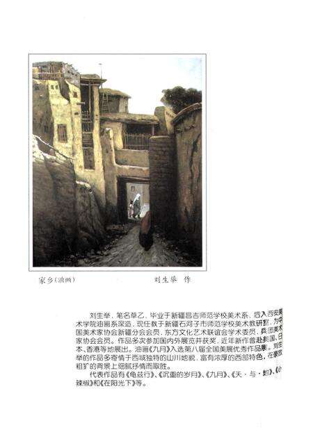 新疆绿洲1997年第06期.pdf电子版_新疆维吾尔族自治区志预览图1