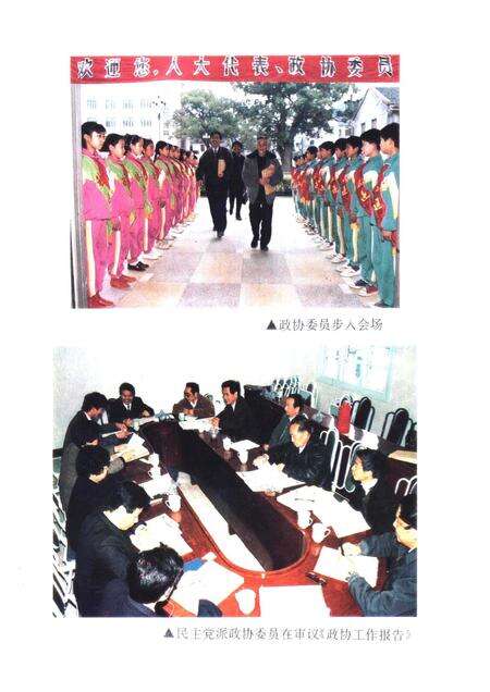 1996-平阳文史资料  第13辑  平阳政协40年  1956-1996.pdf电子版_浙江省志预览图1