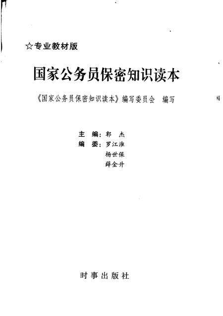 1997-苍南县土地志  下  第8章  开发利用.pdf电子版_浙江省志预览图1