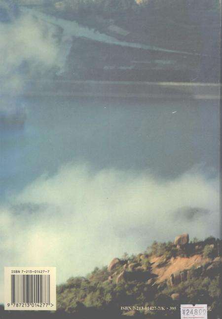 1997-苍南县志.pdf电子版_浙江省志预览图1