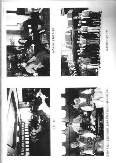 1997-鄞县新四军研究会会刊  第11期.pdf电子版_浙江省志预览图1