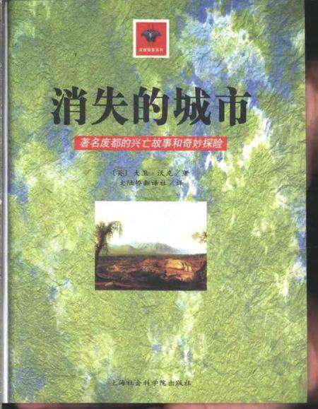 1997.03-苍南县土地志  下  第12章  土地监察.pdf电子版_浙江省志预览图1