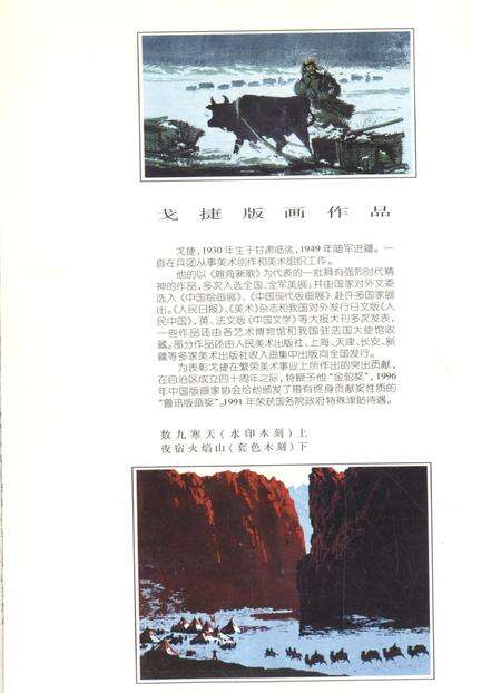 新疆绿洲1998年第02期.pdf电子版_新疆维吾尔族自治区志预览图1