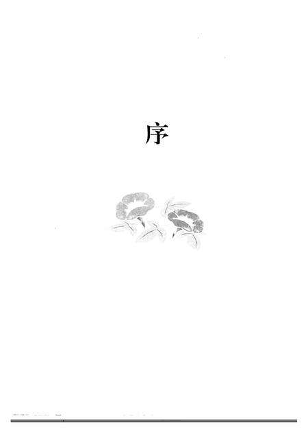2000-怀念联中  纪念鄞县临时联合中学建校五十八周年  1942-2000.pdf电子版_浙江省志预览图1