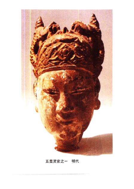 2000-泰顺县文史资料  第4辑  泰顺木偶戏.pdf电子版_浙江省志预览图1