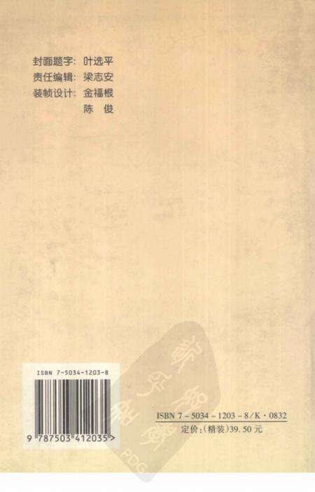 2001-义乌名人录  第1辑.pdf电子版_浙江省志预览图1