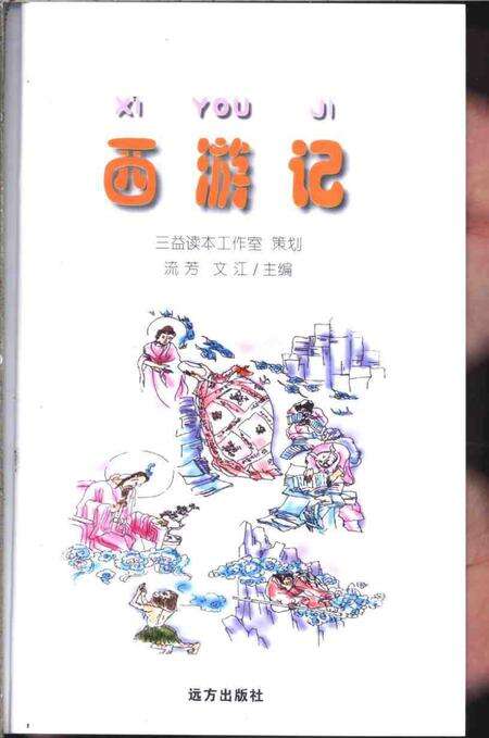 2001-乐清市土地志  上  第1章  土地环境  终审稿.pdf电子版_浙江省志预览图1