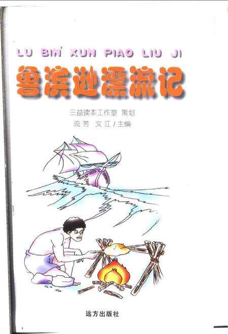 2001-乐清市土地志  上  第2章  土地资源  终审稿.pdf电子版_浙江省志预览图1