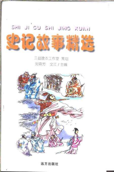 2001-乐清市土地志  上  第3章  特色资源  终审稿.pdf电子版_浙江省志预览图1
