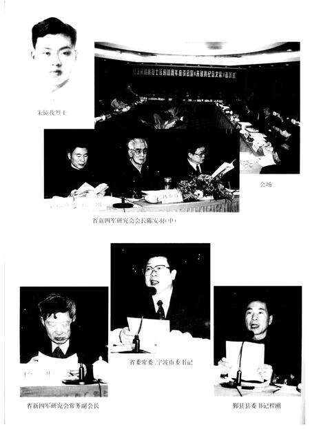 2001-鄞县新四军研究会会刊  第18期.pdf电子版_浙江省志预览图1