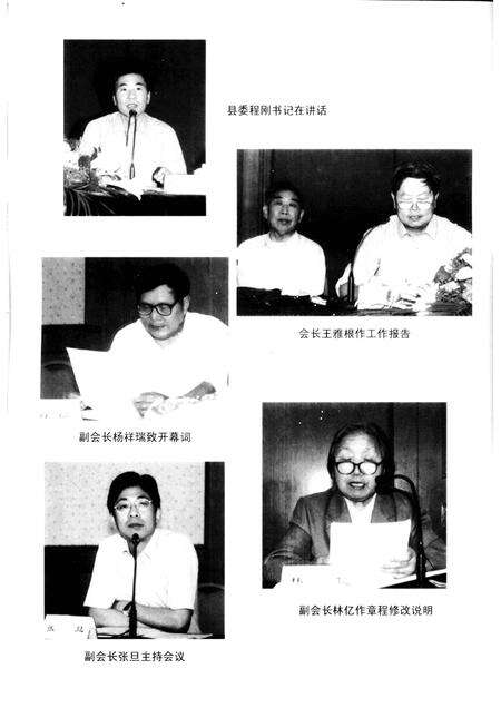 2001-鄞县新四军研究会会刊  第19期.pdf电子版_浙江省志预览图1