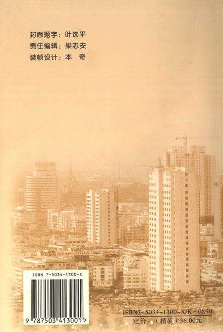 2002-义乌名人录  第2辑.pdf电子版_浙江省志预览图1