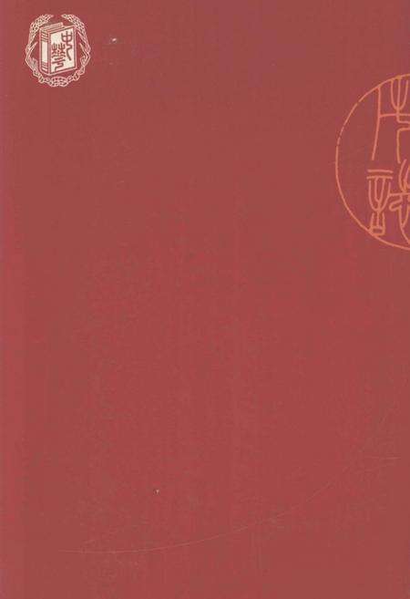 2003-瑞安市志  上.pdf电子版_浙江省志预览图1