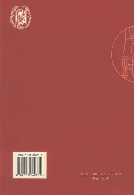 2003-瑞安市志  下.pdf电子版_浙江省志预览图1