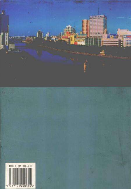 2006-宁波市水利志.pdf电子版_浙江省志预览图1