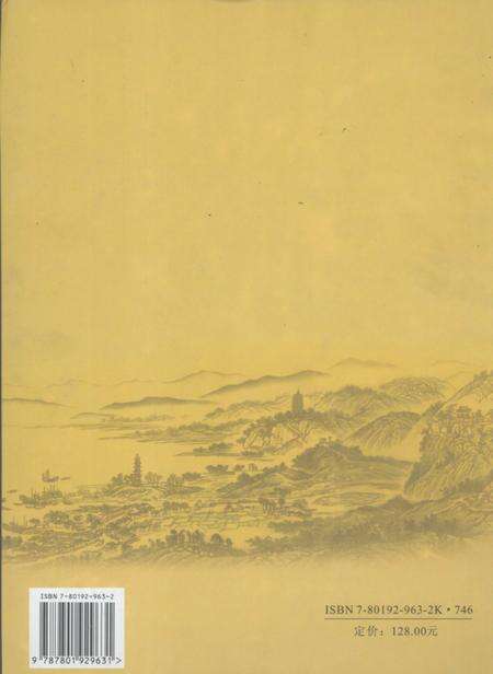 2006-杭州历史大事记.pdf电子版_浙江省志预览图1