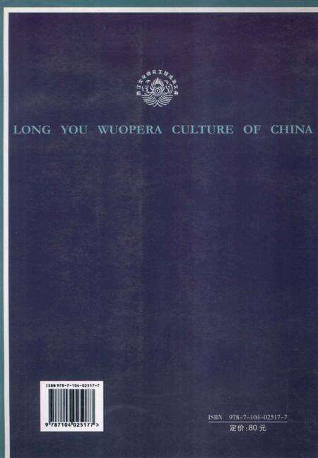 2007-中国龙游婺剧文化史.pdf电子版_浙江省志预览图1