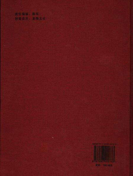2007-乐清华侨志.pdf电子版_浙江省志预览图1