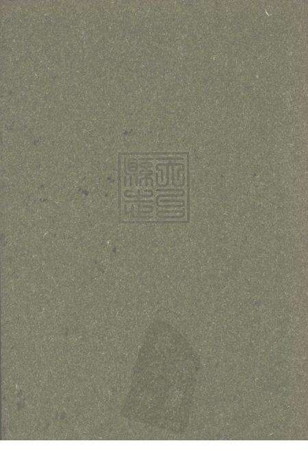 2007-天台县志  1989-2000.pdf电子版_浙江省志预览图1