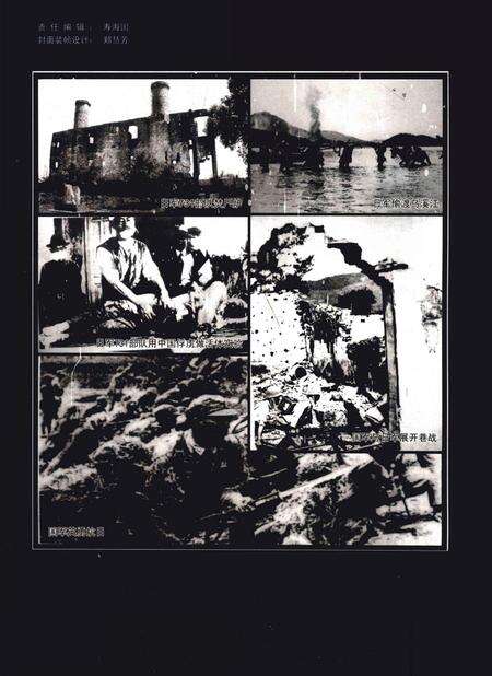 2008-莫忘历史  抗日战争在衢州.pdf电子版_浙江省志预览图1