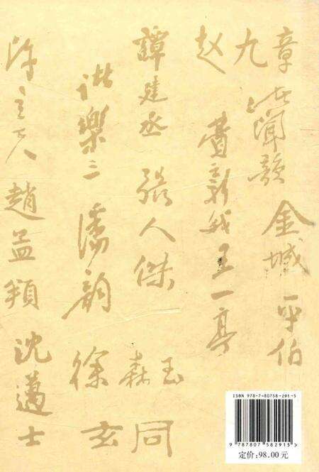 2009-湖州名人志.pdf电子版_浙江省志预览图1