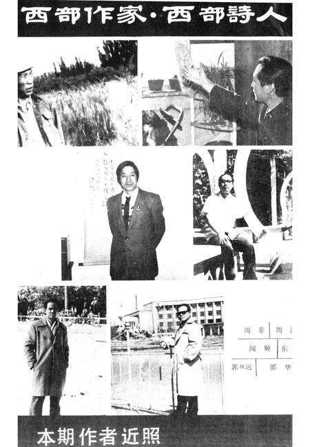 新疆绿洲1987年第04期.pdf电子版_新疆维吾尔族自治区志预览图1
