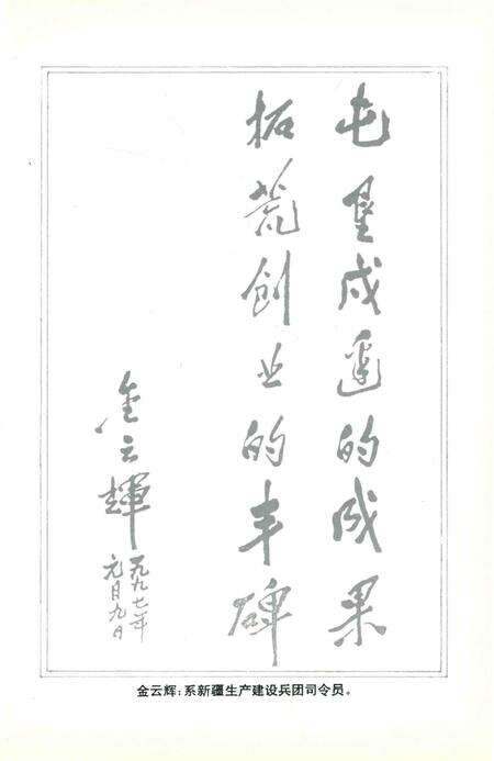 一二二团场志.pdf电子版_新疆维吾尔自治区志预览图1