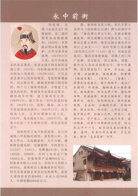 2009-龙湾史志  2009年  第3期  总第19期.pdf电子版_浙江省志预览图1