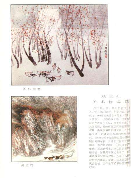 新疆绿洲1999年第02期.pdf电子版_新疆维吾尔族自治区志预览图1