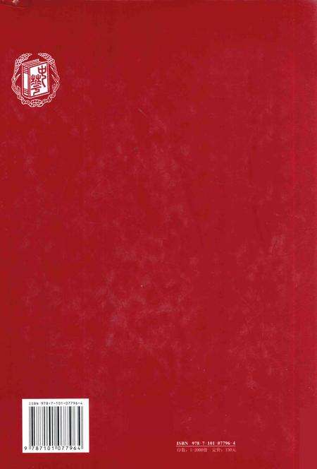 2011-瑞安市华侨志.pdf电子版_浙江省志预览图1