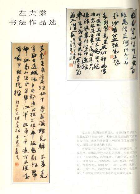 新疆绿洲1999年第03期.pdf电子版_新疆维吾尔族自治区志预览图1