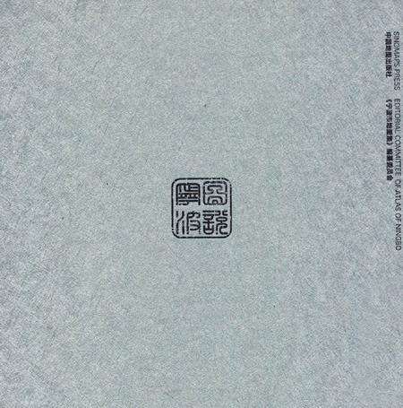 2012-宁波市地图集  上  汉英对照.pdf电子版_浙江省志预览图1