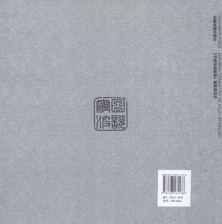 2012-宁波市地图集  下  汉英对照.pdf电子版_浙江省志预览图1