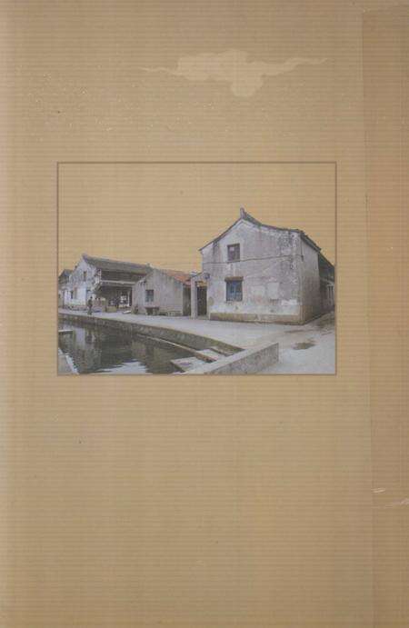 2012-镇海十七房村志.pdf电子版_浙江省志预览图1