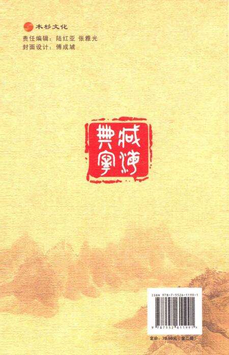 2013-历代文人笔下的宁海  下.pdf电子版_浙江省志预览图1