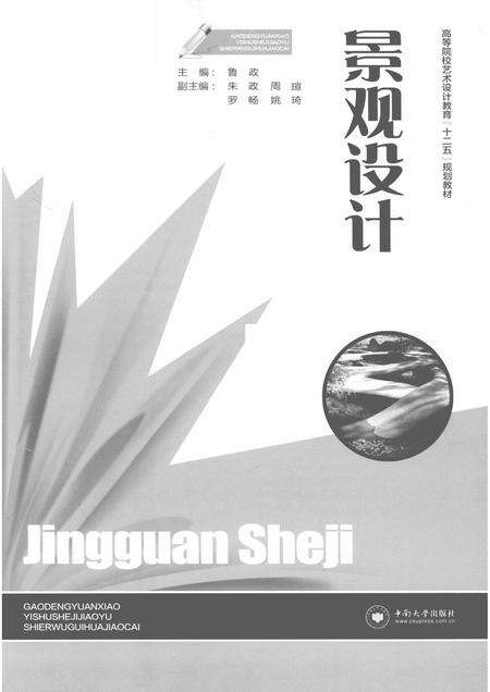 2014-龙泉司法档案选编  第2辑  1924  中.pdf电子版_浙江省志预览图1