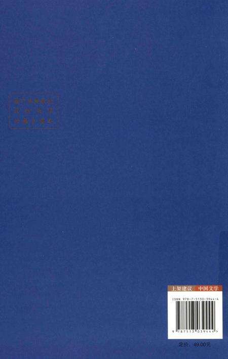 2016-中国民间故事丛书  浙江温州  乐清卷.pdf电子版_浙江省志预览图1