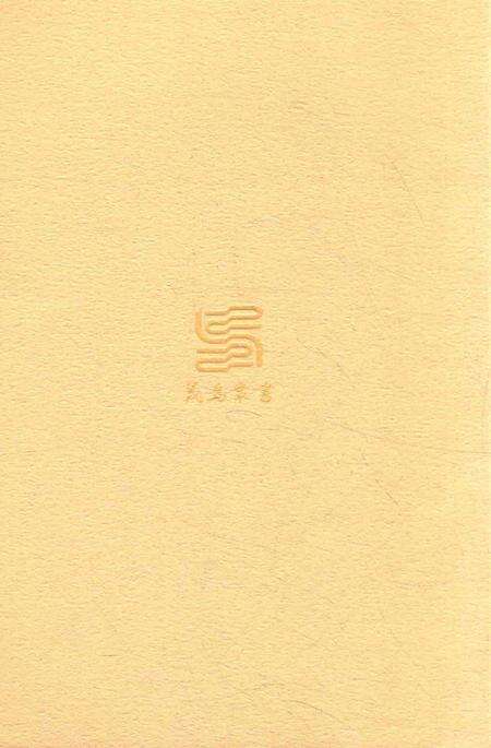 2016-义乌著作志.pdf电子版_浙江省志预览图1