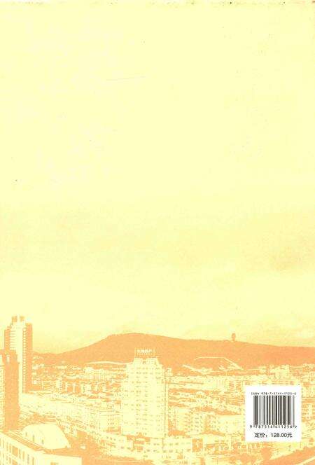 余杭劳动和社会保障志_13925027.pdf电子版_浙江省志预览图1