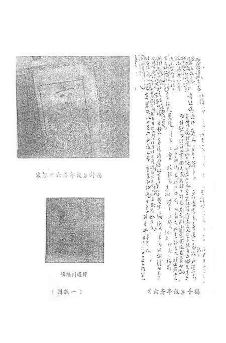 平阳文史资料选辑第4辑.pdf电子版_浙江省志预览图1