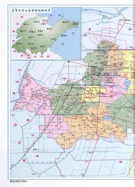 东营区年鉴2005.pdf电子版_山东省志预览图1